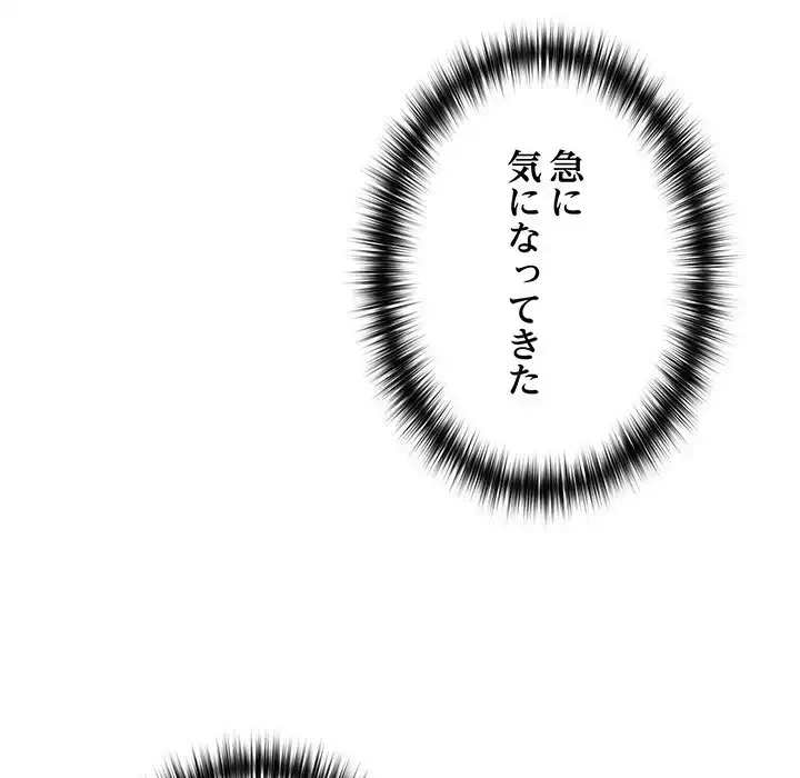 付き合うなんて言ってない！ 第34話 - 160