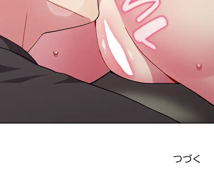 付き合うなんて言ってない！ 第34話 - 171