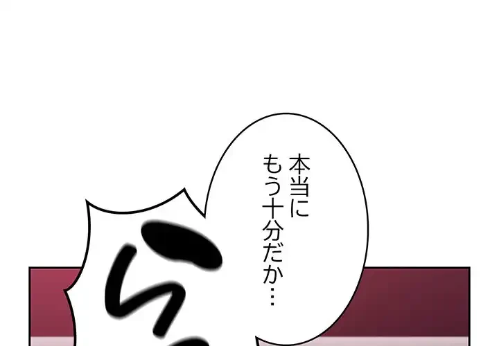 付き合うなんて言ってない！ 第35話 - 1