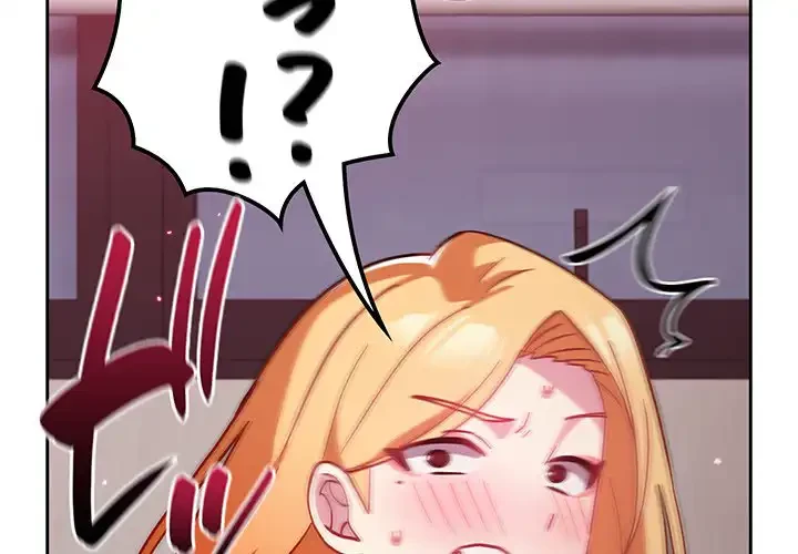 付き合うなんて言ってない！ 第35話 - 2