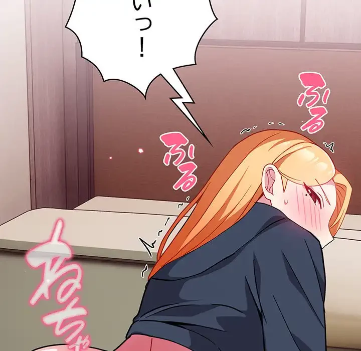 付き合うなんて言ってない！ 第35話 - 5