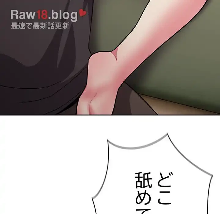 付き合うなんて言ってない！ 第35話 - 7