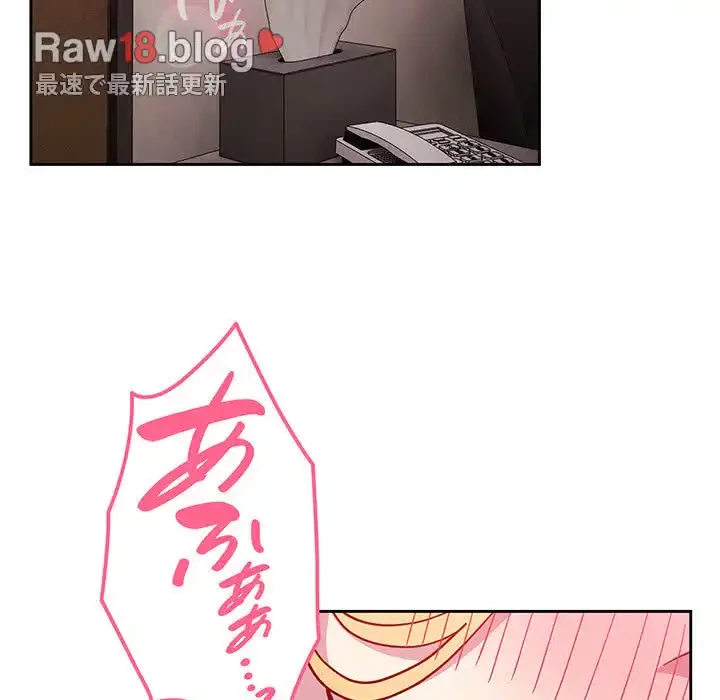 付き合うなんて言ってない！ 第35話 - 13