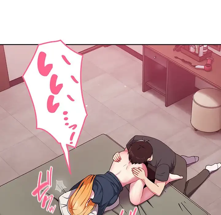 付き合うなんて言ってない！ 第35話 - 20