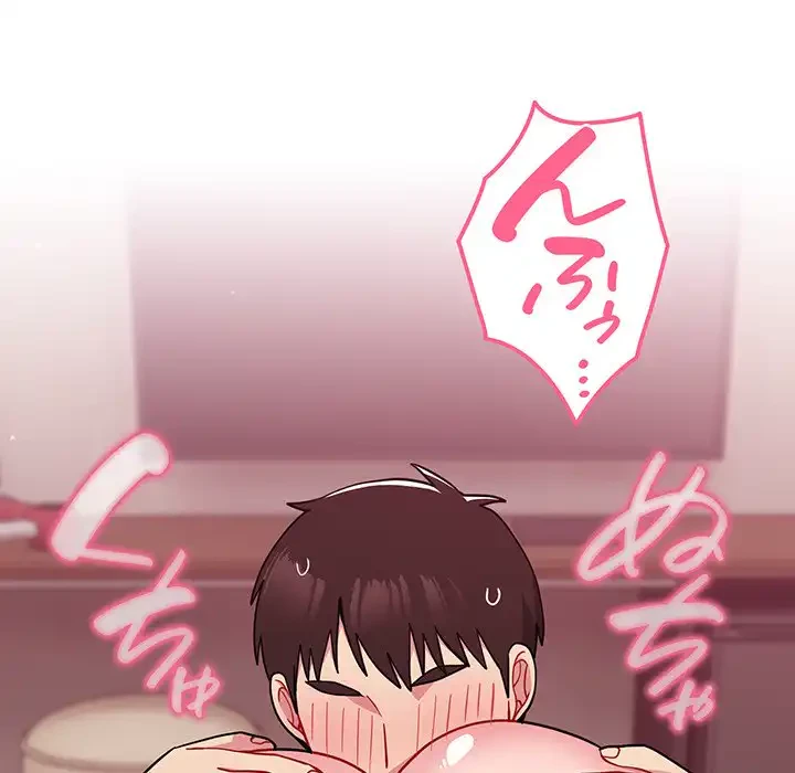 付き合うなんて言ってない！ 第35話 - 23