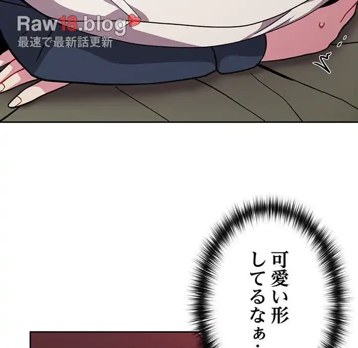 付き合うなんて言ってない！ 第35話 - 31