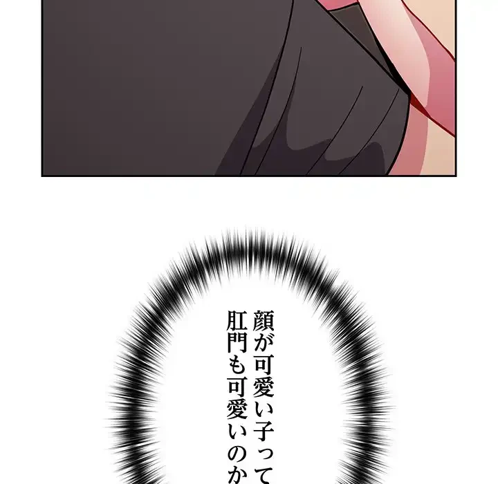 付き合うなんて言ってない！ 第35話 - 33