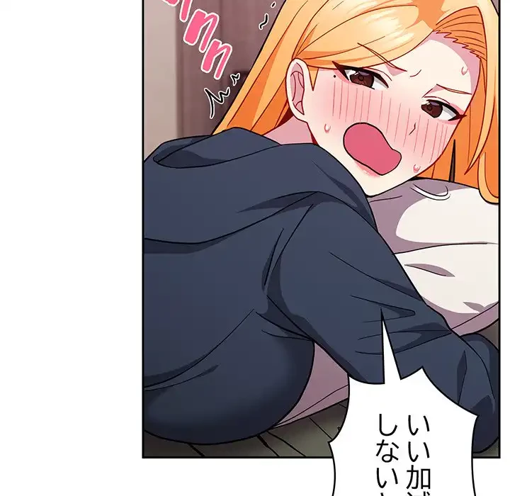 付き合うなんて言ってない！ 第35話 - 37