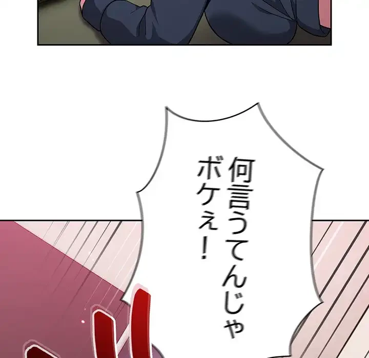 付き合うなんて言ってない！ 第35話 - 51