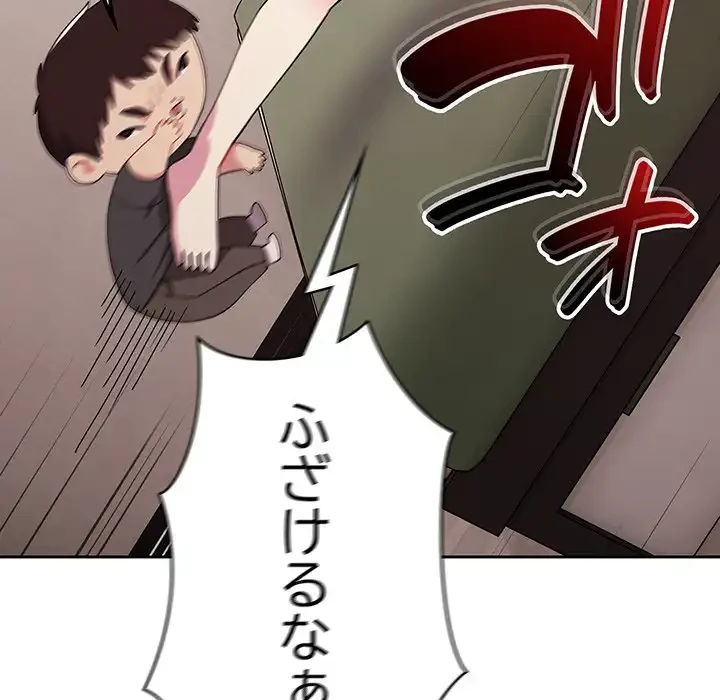 付き合うなんて言ってない！ 第35話 - 53