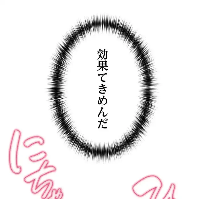 付き合うなんて言ってない！ 第35話 - 59