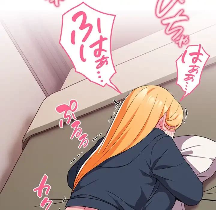 付き合うなんて言ってない！ 第35話 - 60