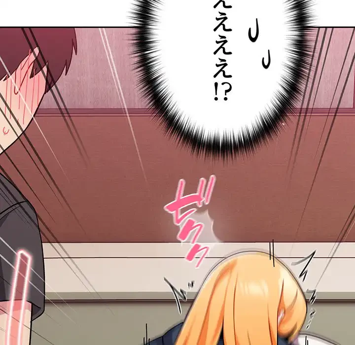 付き合うなんて言ってない！ 第35話 - 68