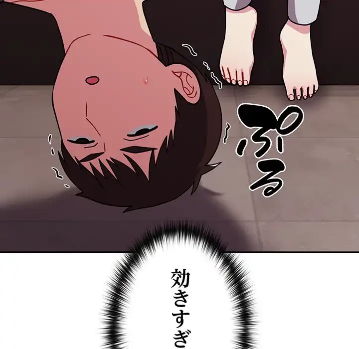 付き合うなんて言ってない！ 第35話 - 77