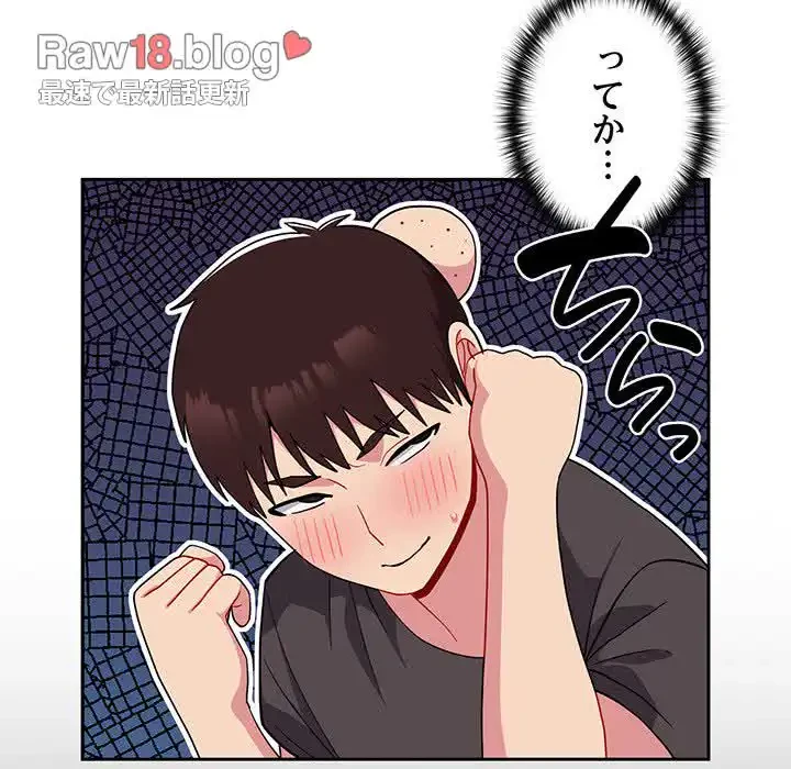 付き合うなんて言ってない！ 第35話 - 82