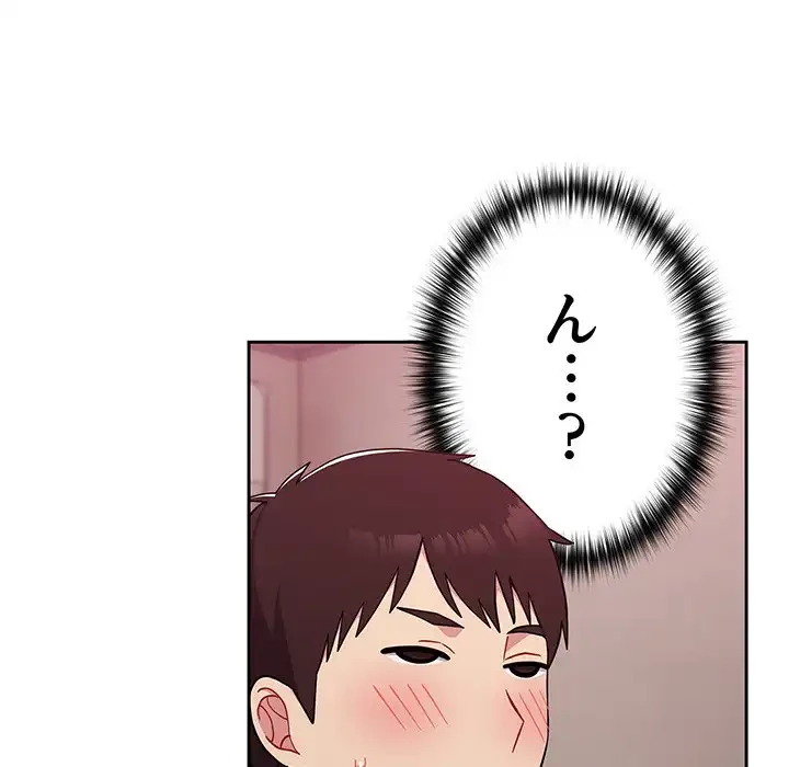 付き合うなんて言ってない！ 第35話 - 98