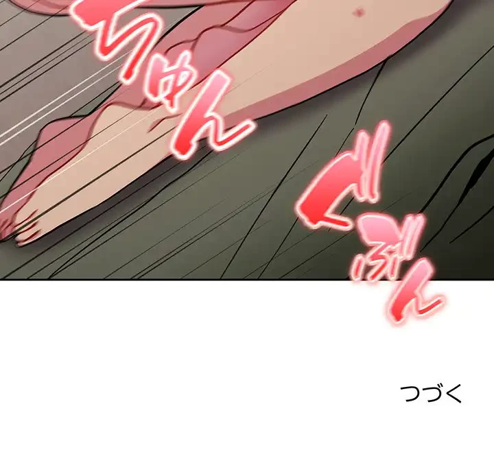 付き合うなんて言ってない！ 第35話 - 151