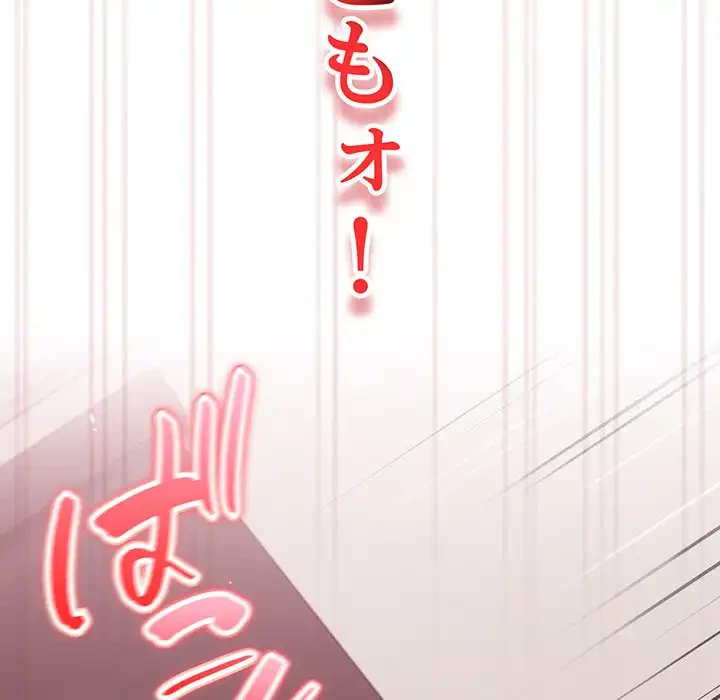 付き合うなんて言ってない！ 第36話 - 10