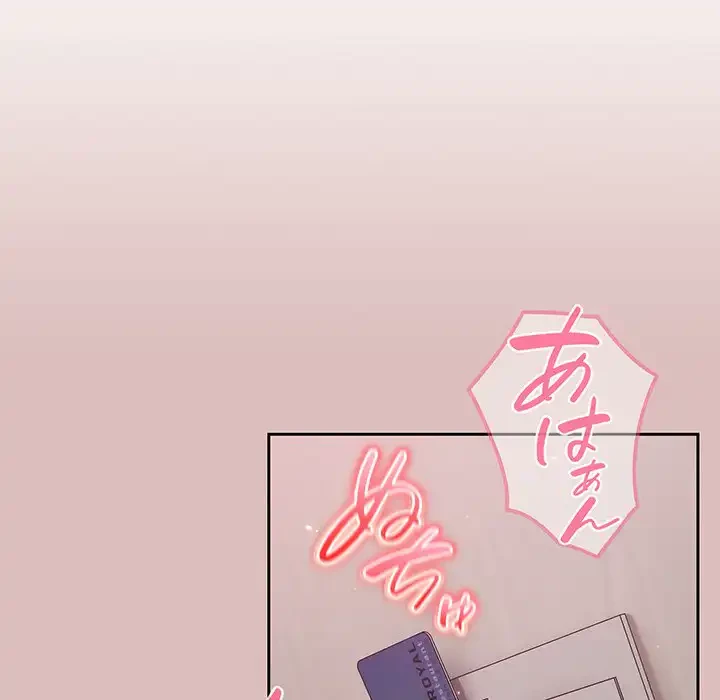 付き合うなんて言ってない！ 第36話 - 16