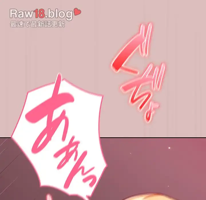 付き合うなんて言ってない！ 第36話 - 18