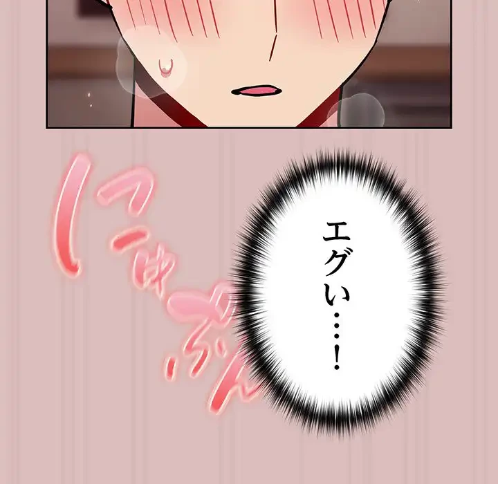 付き合うなんて言ってない！ 第36話 - 22