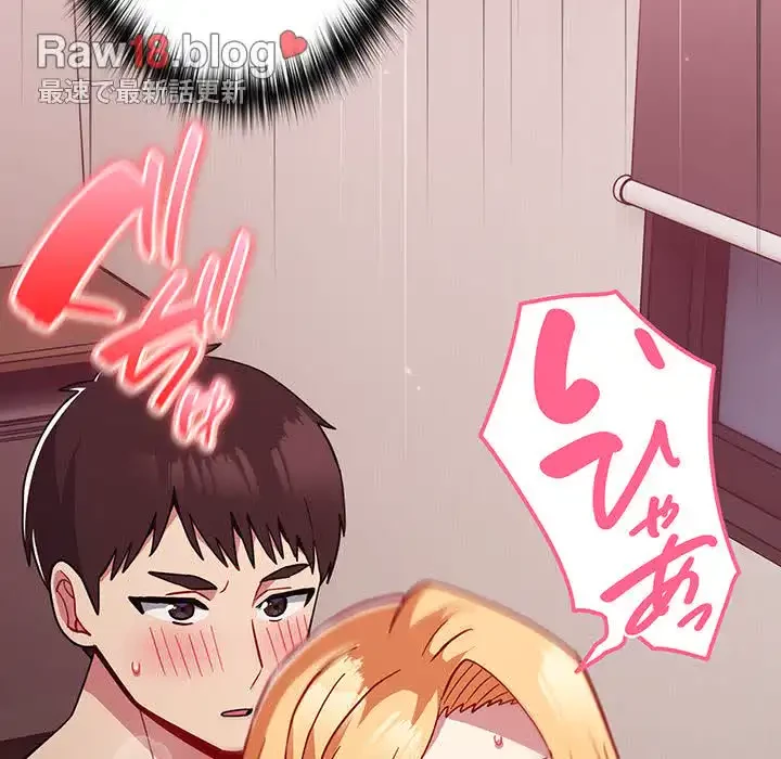 付き合うなんて言ってない！ 第36話 - 24