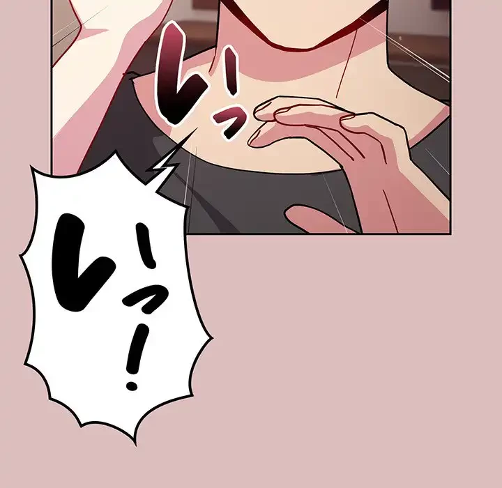 付き合うなんて言ってない！ 第36話 - 51