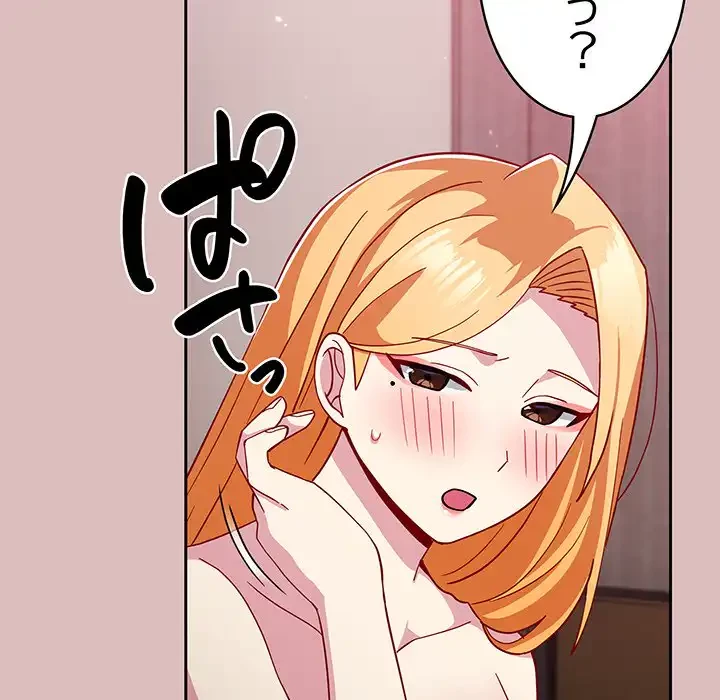 付き合うなんて言ってない！ 第36話 - 78