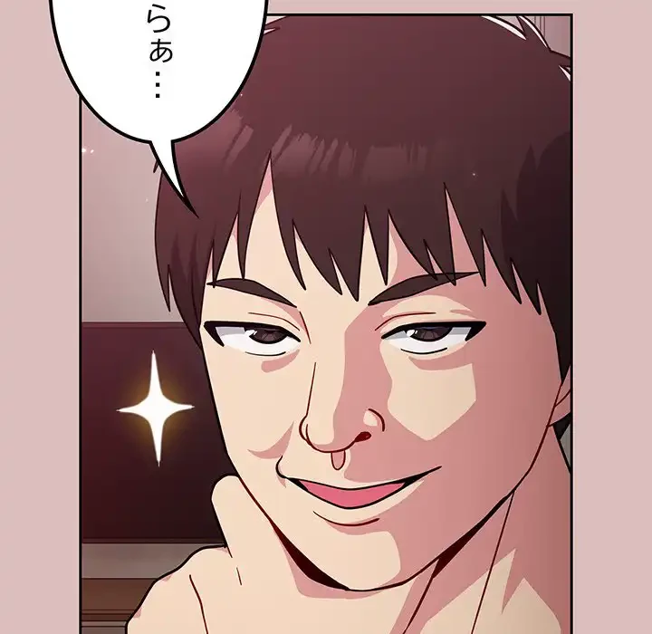 付き合うなんて言ってない！ 第36話 - 112