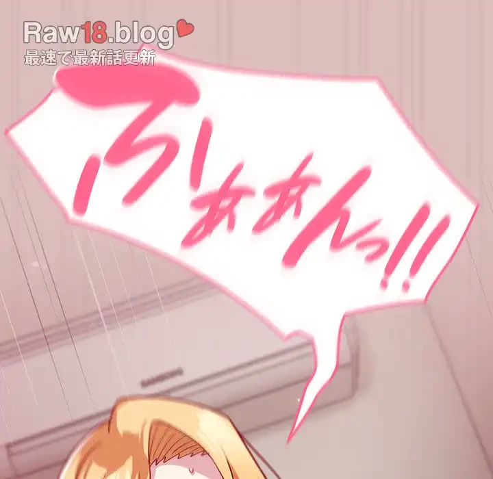 付き合うなんて言ってない！ 第36話 - 117