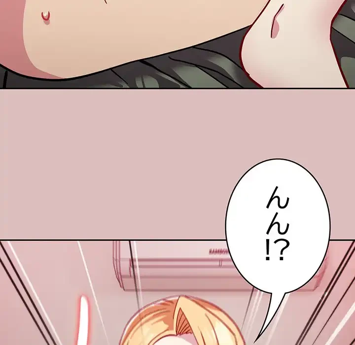 付き合うなんて言ってない！ 第36話 - 147