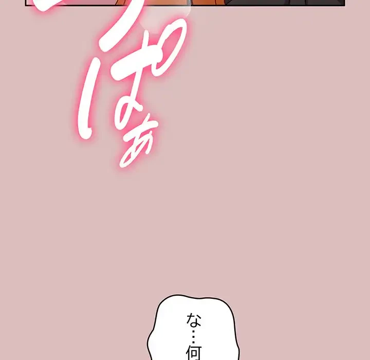 付き合うなんて言ってない！ 第37話 - 16