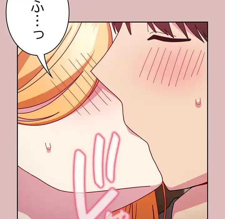 付き合うなんて言ってない！ 第37話 - 23