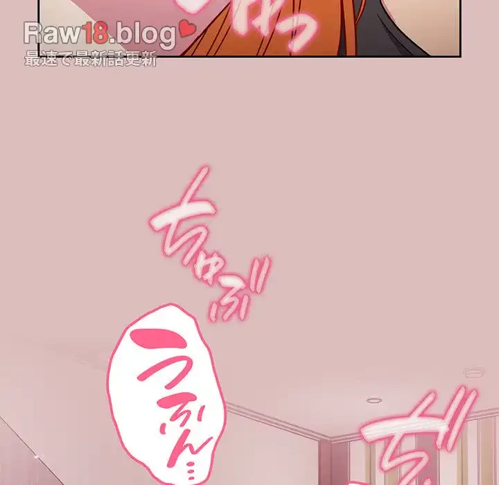 付き合うなんて言ってない！ 第37話 - 24