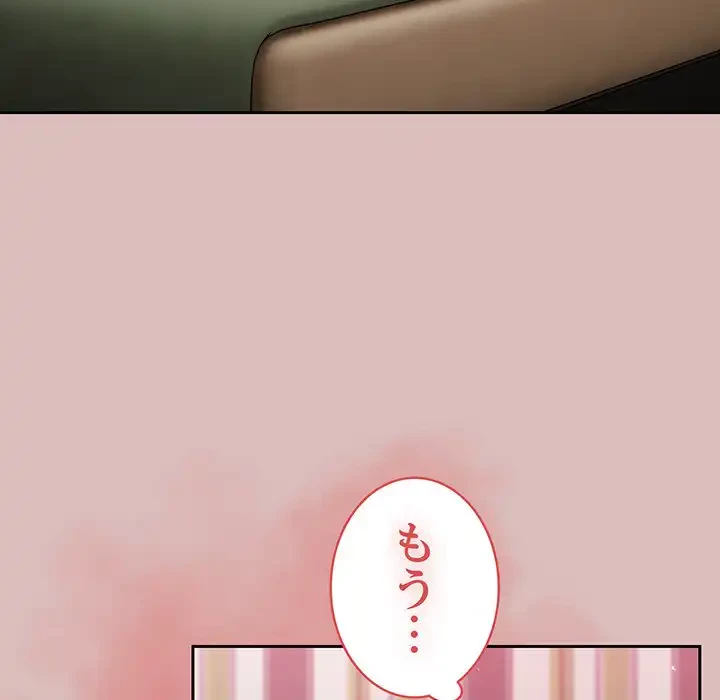 付き合うなんて言ってない！ 第37話 - 26