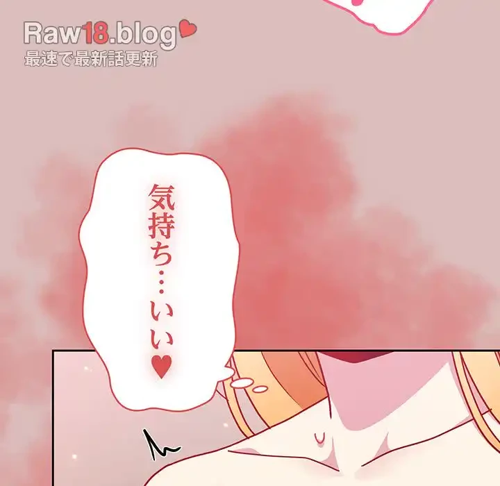 付き合うなんて言ってない！ 第37話 - 37