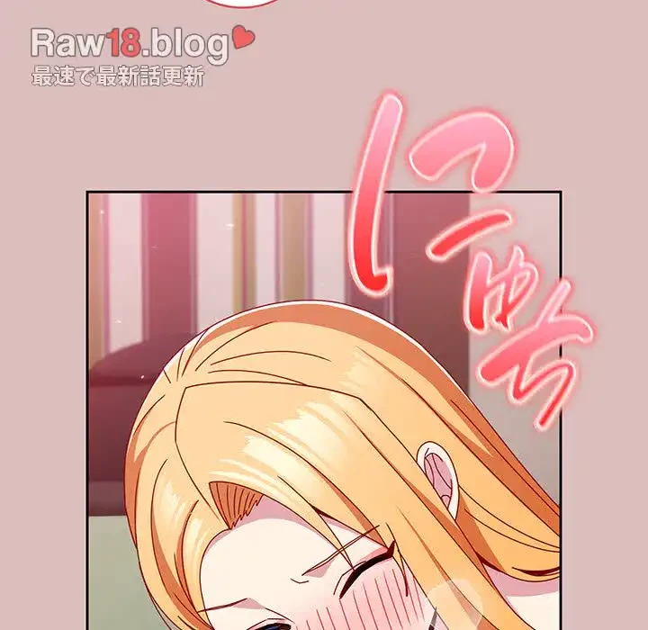 付き合うなんて言ってない！ 第37話 - 43