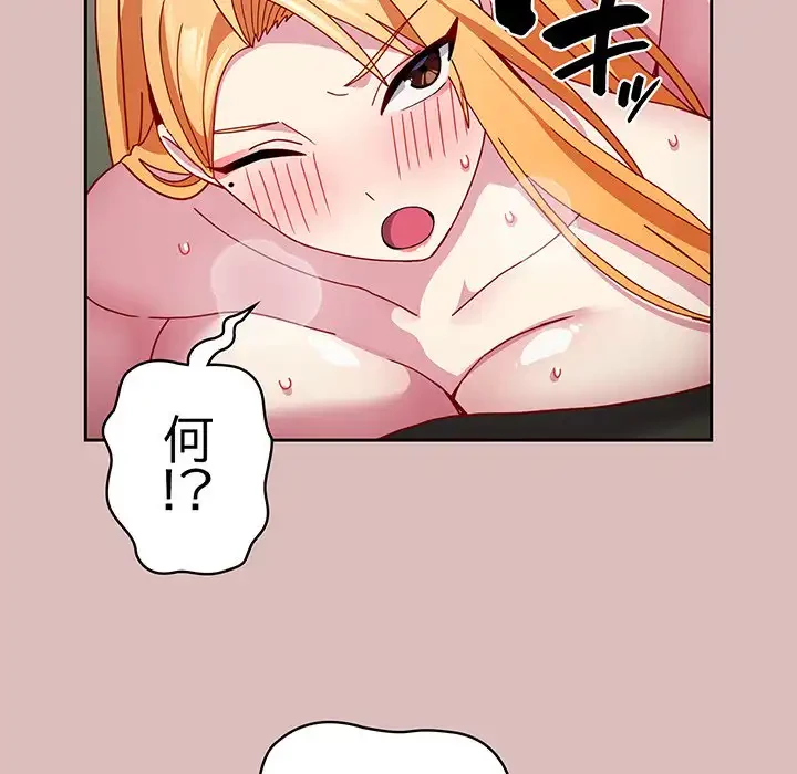 付き合うなんて言ってない！ 第37話 - 49