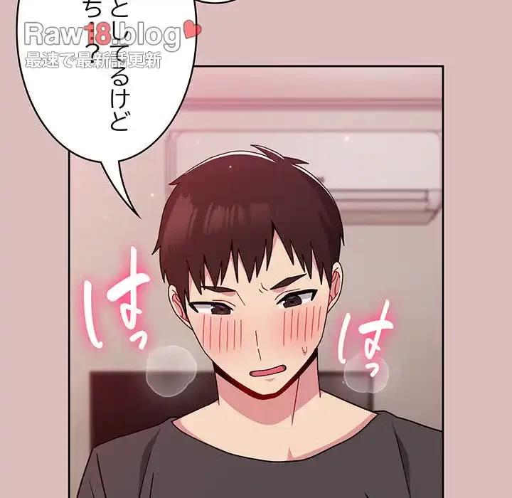 付き合うなんて言ってない！ 第37話 - 62