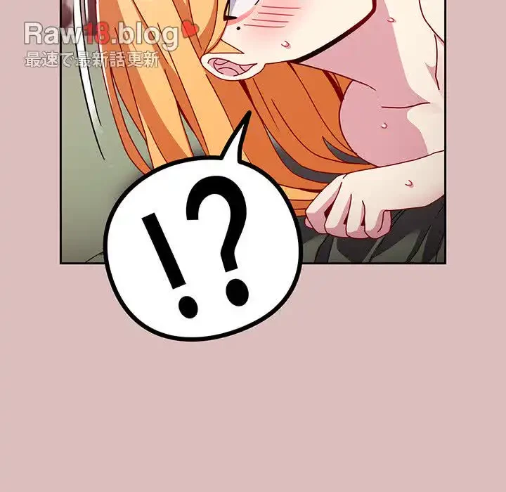 付き合うなんて言ってない！ 第37話 - 75