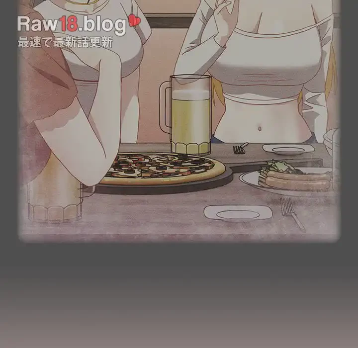 付き合うなんて言ってない！ 第37話 - 81