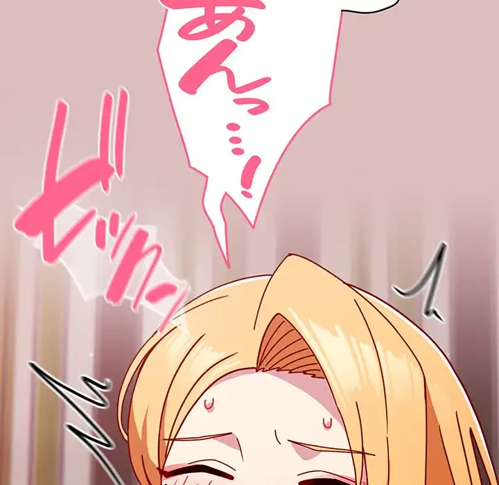 付き合うなんて言ってない！ 第37話 - 86