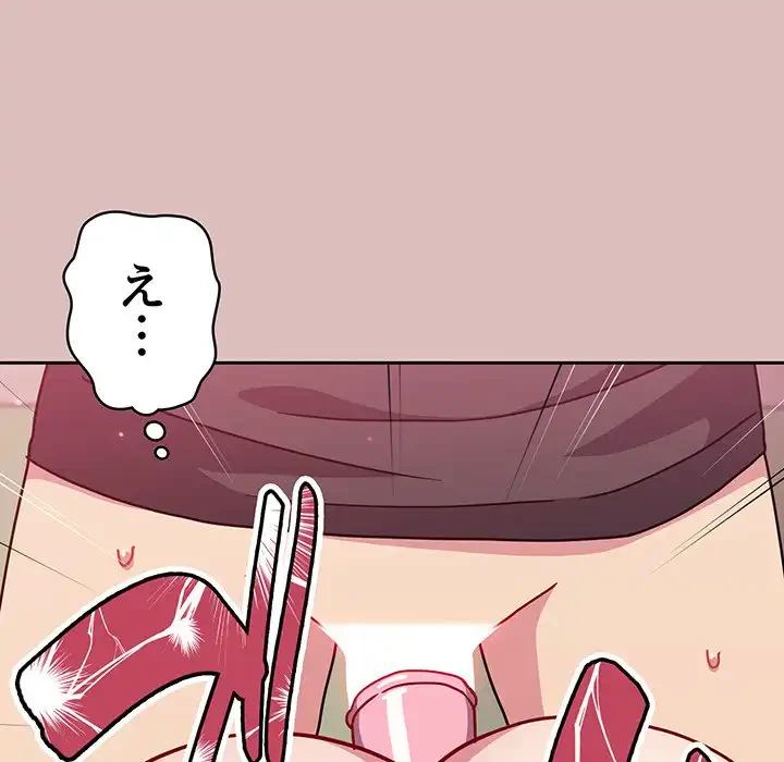 付き合うなんて言ってない！ 第37話 - 90