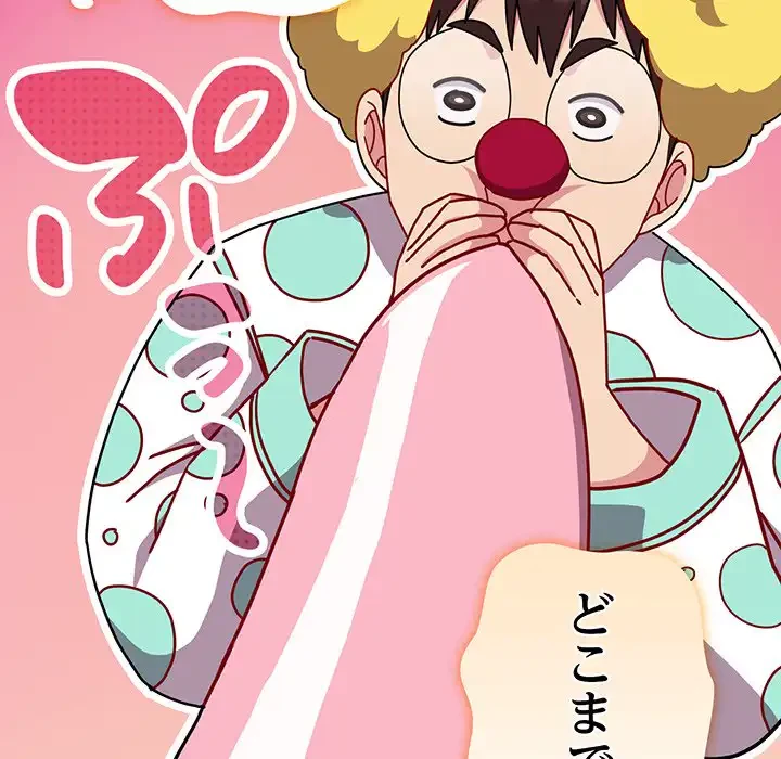 付き合うなんて言ってない！ 第37話 - 93