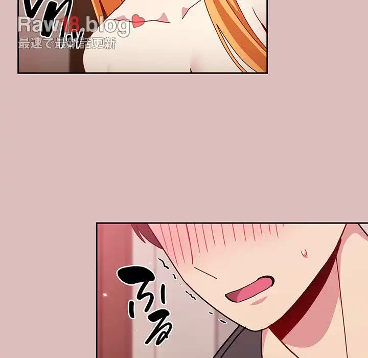 付き合うなんて言ってない！ 第37話 - 104