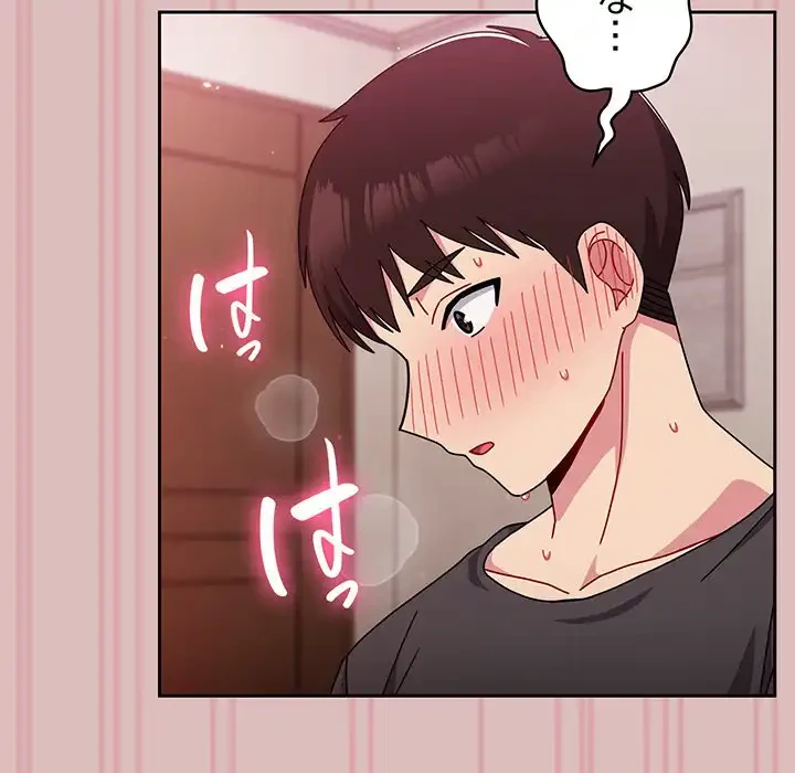 付き合うなんて言ってない！ 第37話 - 112