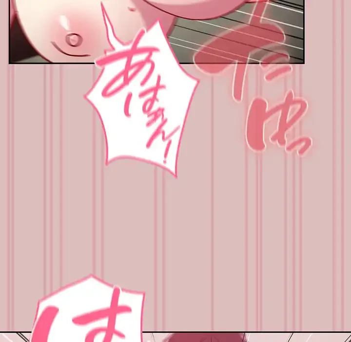 付き合うなんて言ってない！ 第37話 - 133