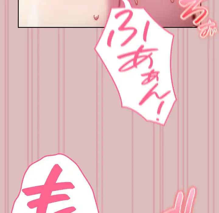 付き合うなんて言ってない！ 第37話 - 137