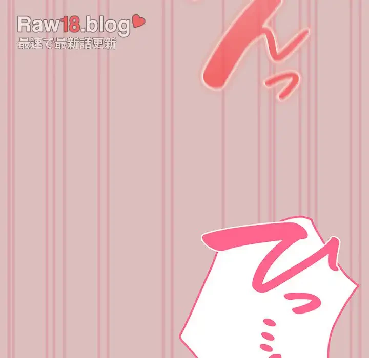 付き合うなんて言ってない！ 第37話 - 142