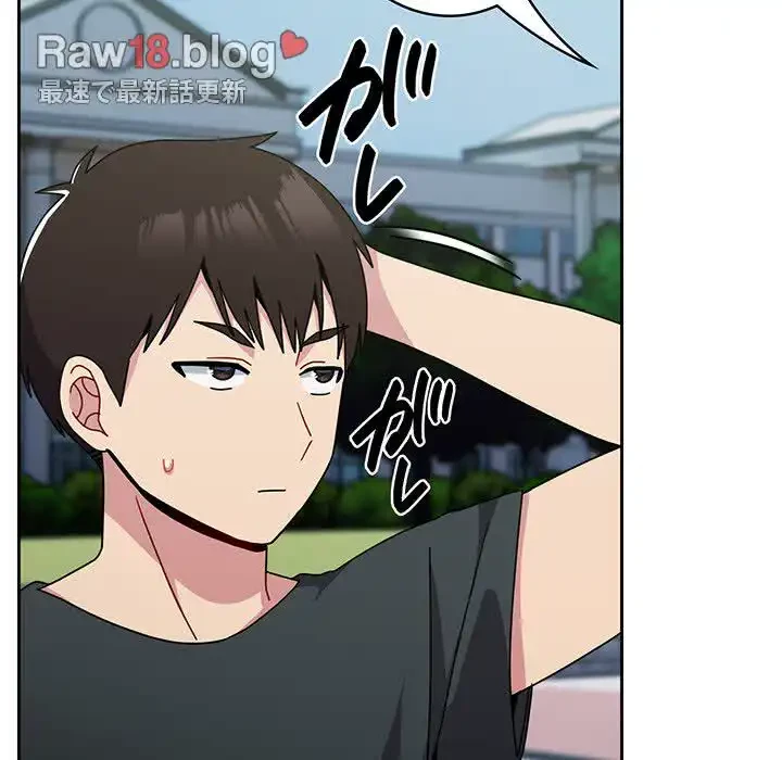 付き合うなんて言ってない！ 第40話 - 15